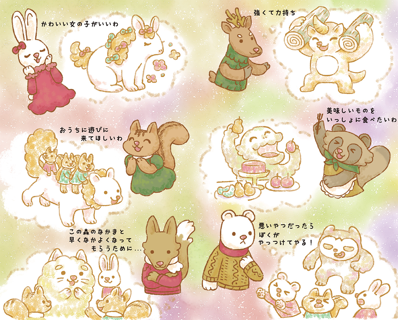 キャラクター紹介画像